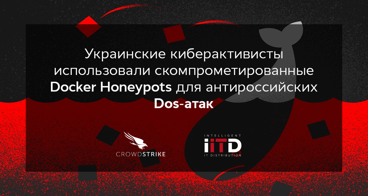 Украинские Киберактивисты Использовали Скомпрометированные Docker Honeypots Для Антироссийских Dos-Атак